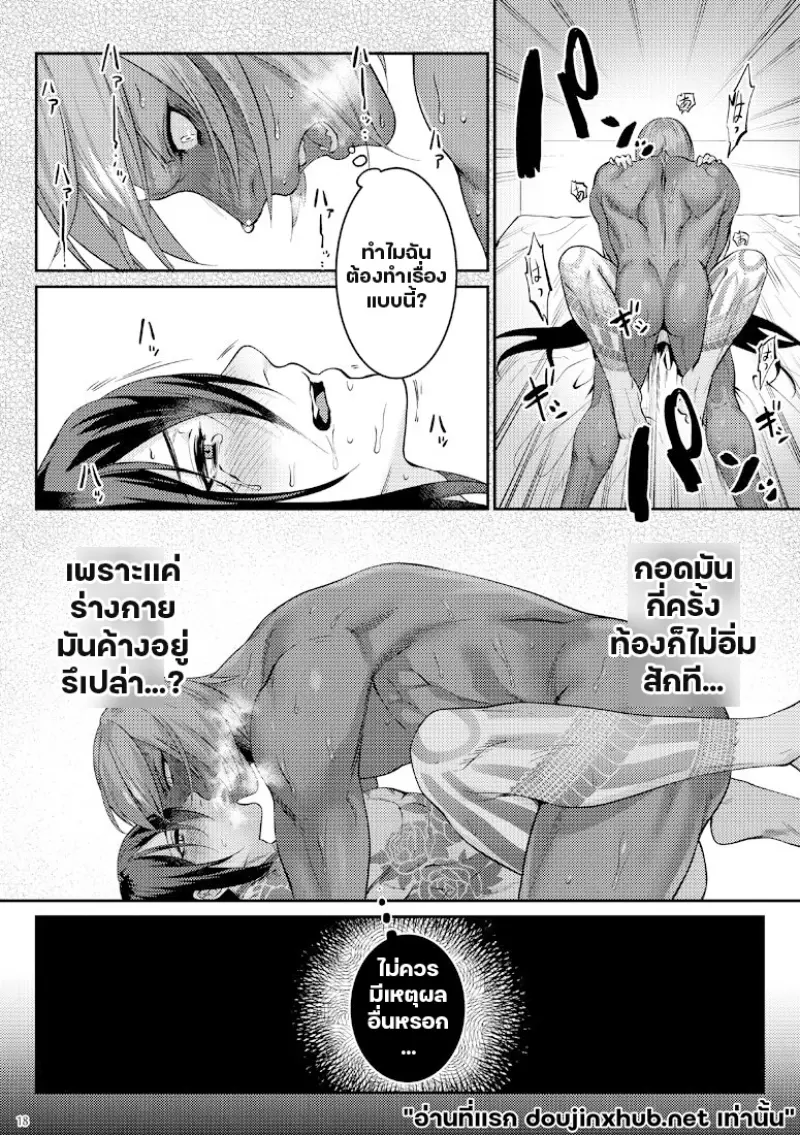 ค่ำนี้มีของหวาน